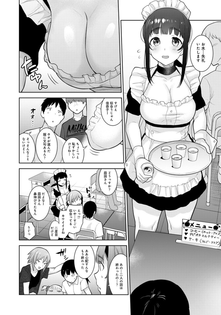 Erohon o Sutetara Konoko ga Tsurechatta!? Ch. 1-23