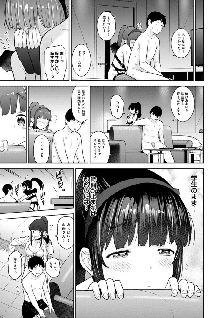 Erohon o Sutetara Konoko ga Tsurechatta!? Ch. 1-23