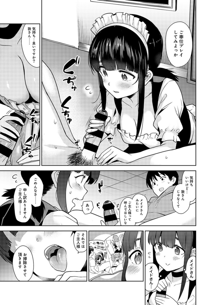 Erohon o Sutetara Konoko ga Tsurechatta!? Ch. 1-23