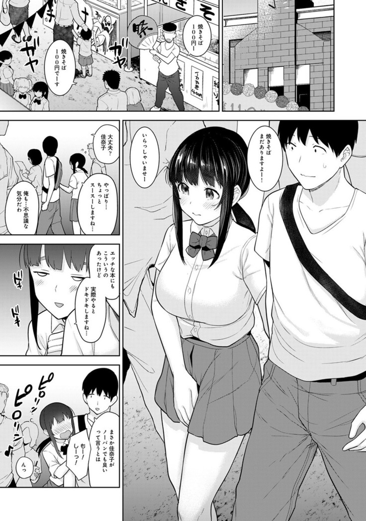 Erohon o Sutetara Konoko ga Tsurechatta!? Ch. 1-23