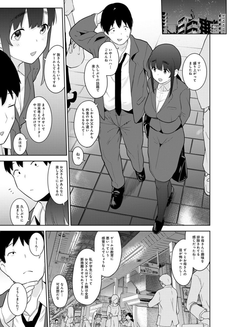 Erohon o Sutetara Konoko ga Tsurechatta!? Ch. 1-23