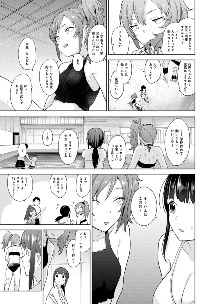 Erohon o Sutetara Konoko ga Tsurechatta!? Ch. 1-23