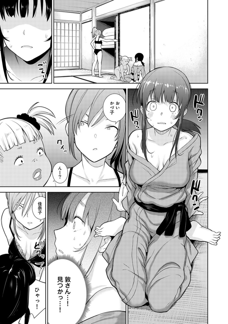 Erohon o Sutetara Konoko ga Tsurechatta!? Ch. 1-23