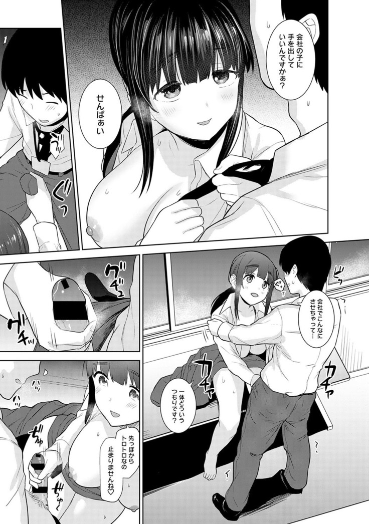 Erohon o Sutetara Konoko ga Tsurechatta!? Ch. 1-23