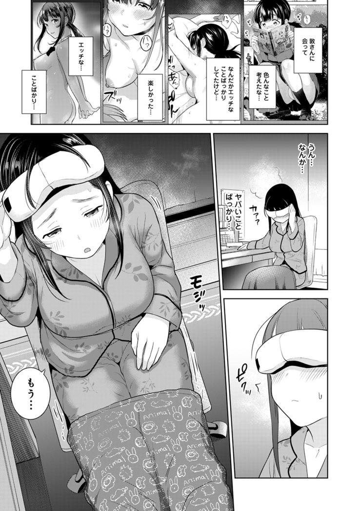 Erohon o Sutetara Konoko ga Tsurechatta!? Ch. 1-23