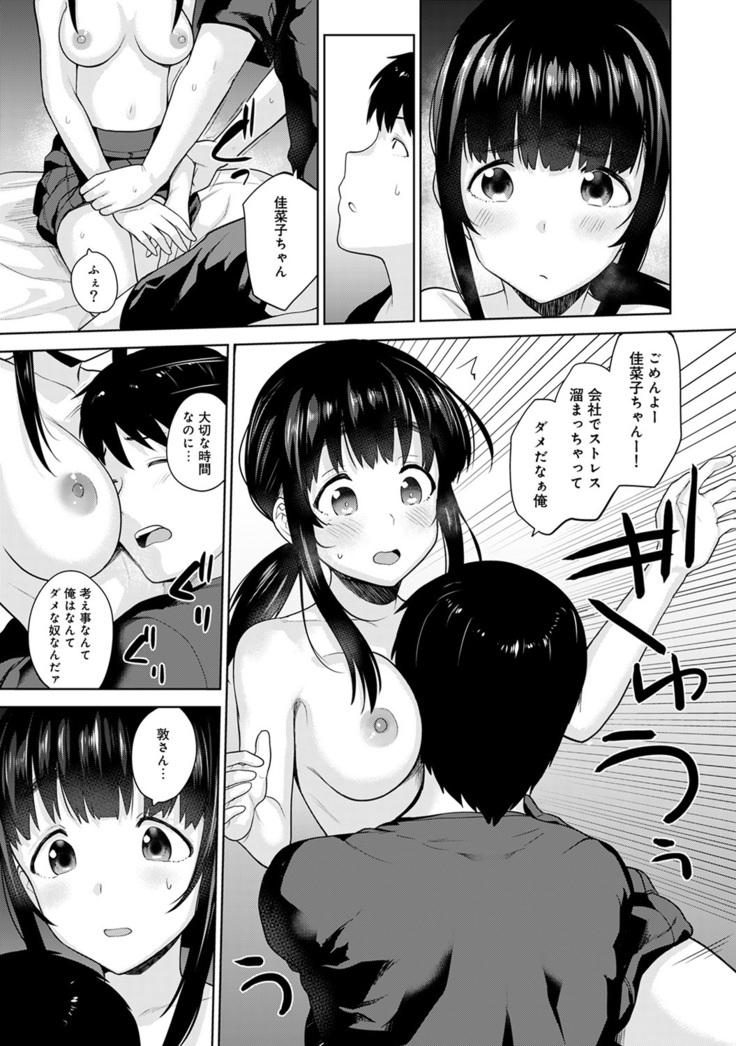 Erohon o Sutetara Konoko ga Tsurechatta!? Ch. 1-23