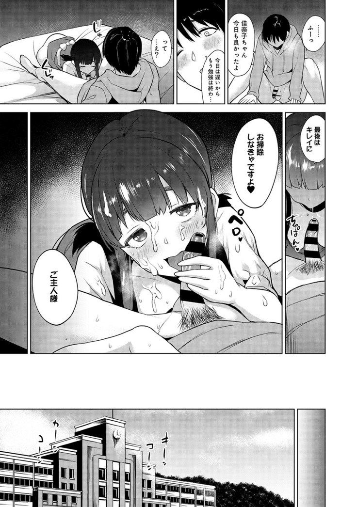 Erohon o Sutetara Konoko ga Tsurechatta!? Ch. 1-23