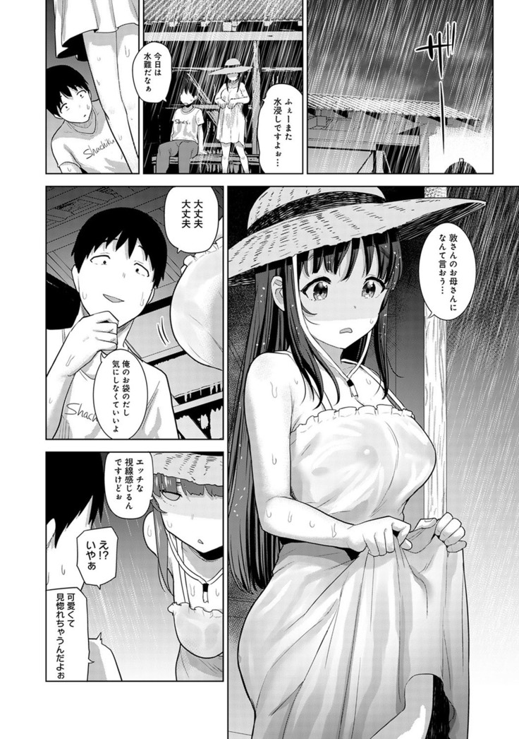 Erohon o Sutetara Konoko ga Tsurechatta!? Ch. 1-23