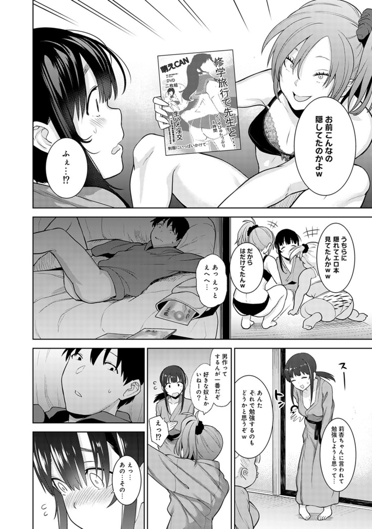 Erohon o Sutetara Konoko ga Tsurechatta!? Ch. 1-23