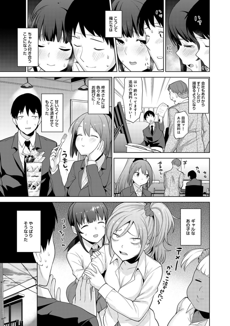 Erohon o Sutetara Konoko ga Tsurechatta!? Ch. 1-23