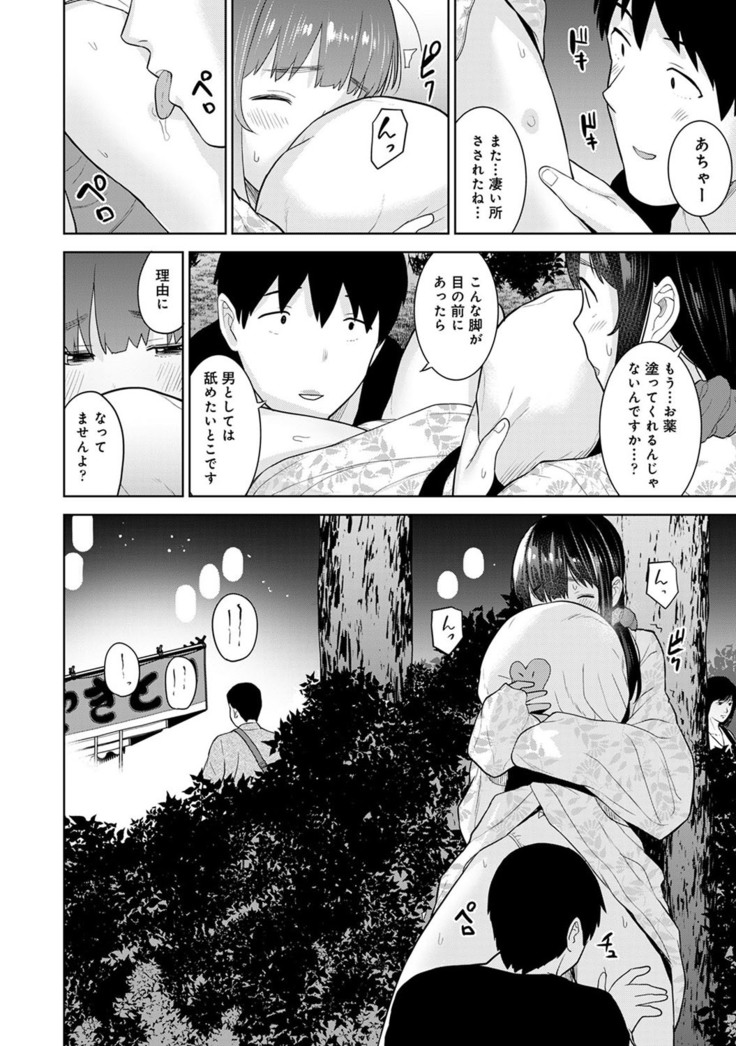 Erohon o Sutetara Konoko ga Tsurechatta!? Ch. 1-23