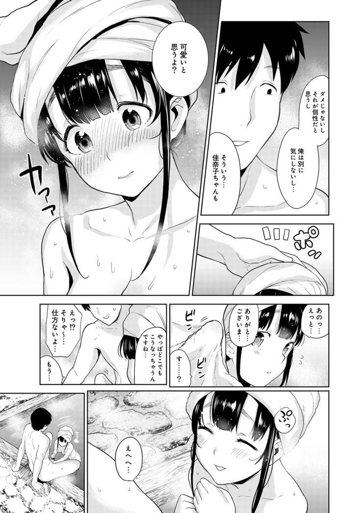 Erohon o Sutetara Konoko ga Tsurechatta!? Ch. 1-23