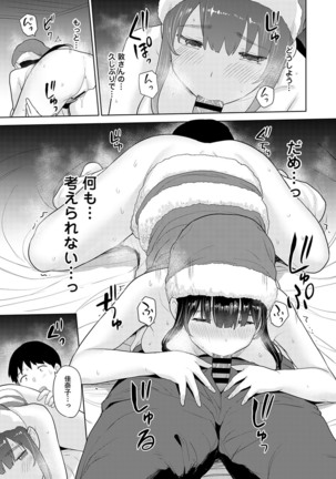 Erohon o Sutetara Konoko ga Tsurechatta!? Ch. 1-23 - Page 552