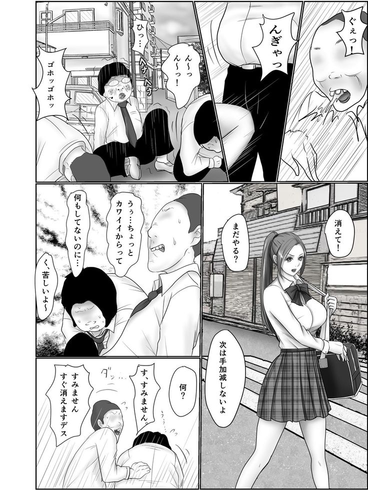 Doutei Otaku ni Nerawareta Onanii Sura shinai Rikujou Joshi Shirura Mai