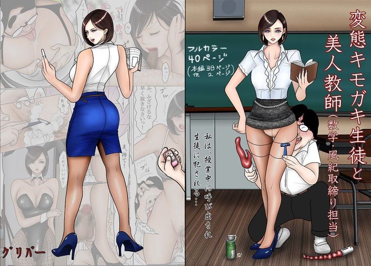 Doutei Otaku ni Nerawareta Onanii Sura shinai Rikujou Joshi Shirura Mai