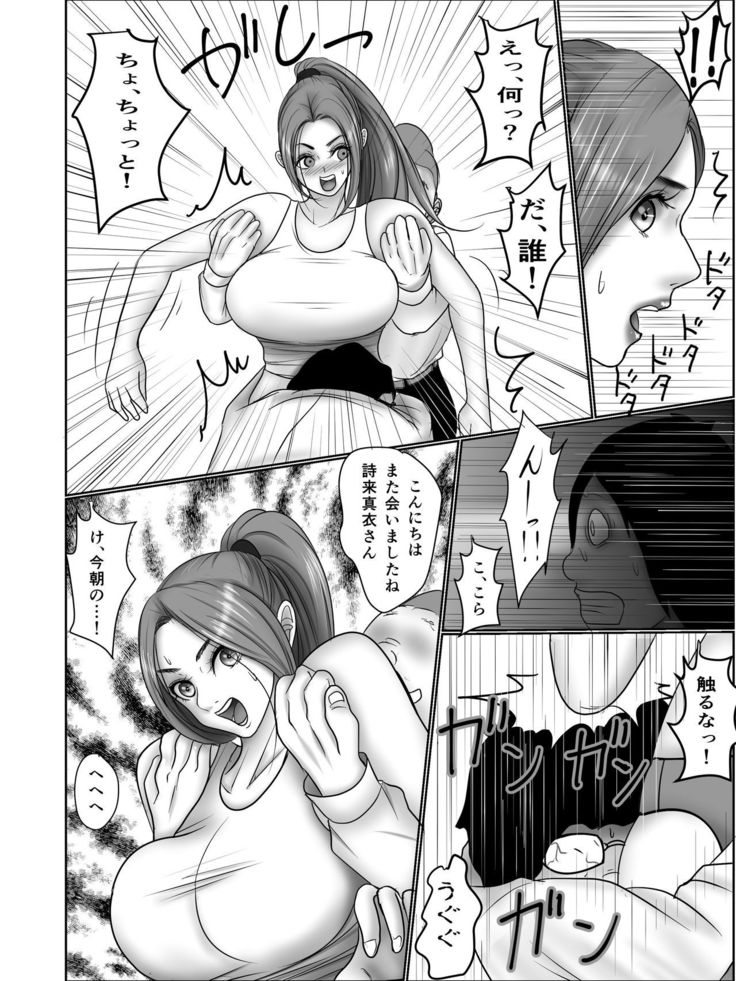 Doutei Otaku ni Nerawareta Onanii Sura shinai Rikujou Joshi Shirura Mai