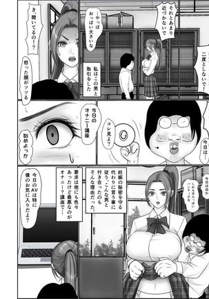Doutei Otaku ni Nerawareta Onanii Sura shinai Rikujou Joshi Shirura Mai Page #39