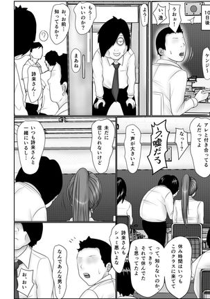 Doutei Otaku ni Nerawareta Onanii Sura shinai Rikujou Joshi Shirura Mai Page #36