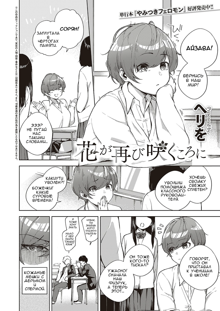 Hana ga Futatabi Saku Koro ni | When Flowers Bloom Twice