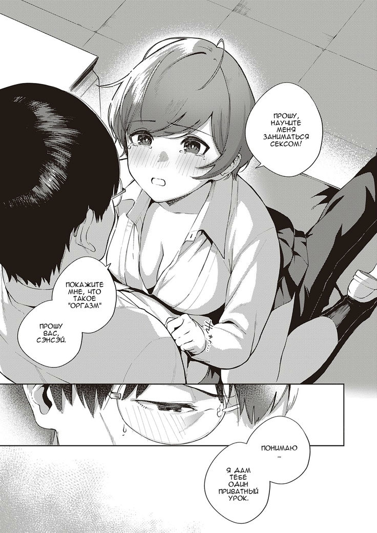 Hana ga Futatabi Saku Koro ni | When Flowers Bloom Twice