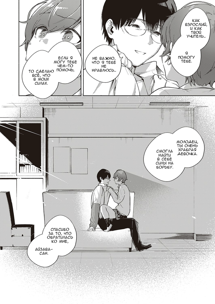 Hana ga Futatabi Saku Koro ni | When Flowers Bloom Twice