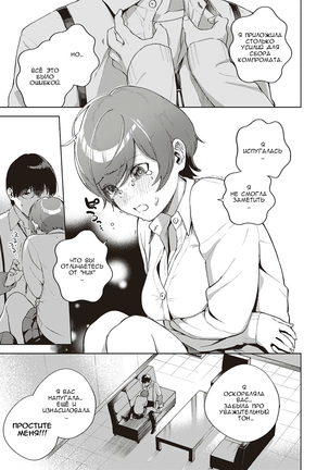 Hana ga Futatabi Saku Koro ni | When Flowers Bloom Twice Page #19