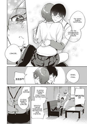 Hana ga Futatabi Saku Koro ni | When Flowers Bloom Twice Page #20