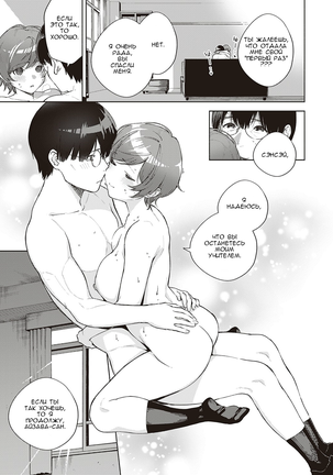 Hana ga Futatabi Saku Koro ni | When Flowers Bloom Twice Page #37