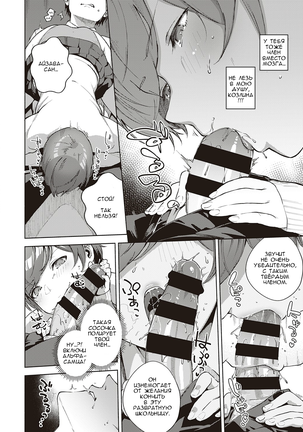 Hana ga Futatabi Saku Koro ni | When Flowers Bloom Twice Page #14