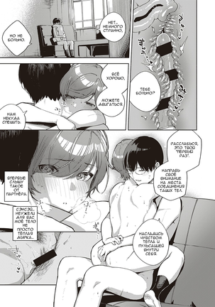 Hana ga Futatabi Saku Koro ni | When Flowers Bloom Twice Page #27