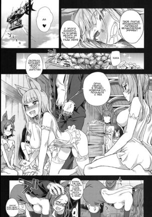 VictimGirls 21 Bokujou: Happy End Page #20