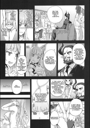 VictimGirls 21 Bokujou: Happy End Page #10