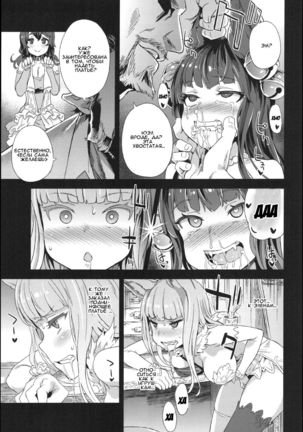 VictimGirls 21 Bokujou: Happy End Page #8
