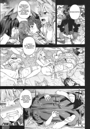 VictimGirls 21 Bokujou: Happy End Page #24