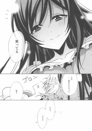 Anata to Futari, Hanazono de Page #161