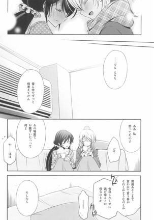 Anata to Futari, Hanazono de Page #113