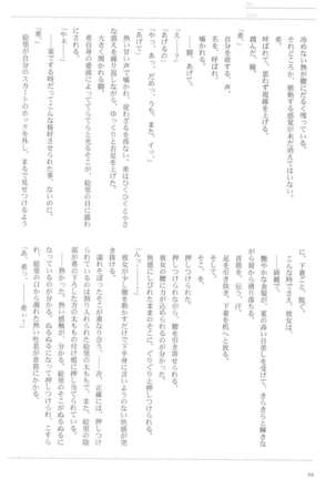 Anata to Futari, Hanazono de Page #61
