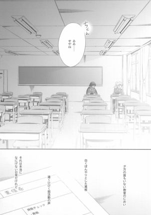 Anata to Futari, Hanazono de Page #83