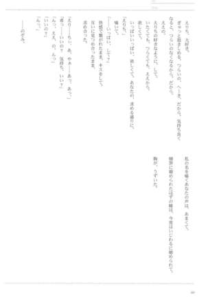 Anata to Futari, Hanazono de Page #63