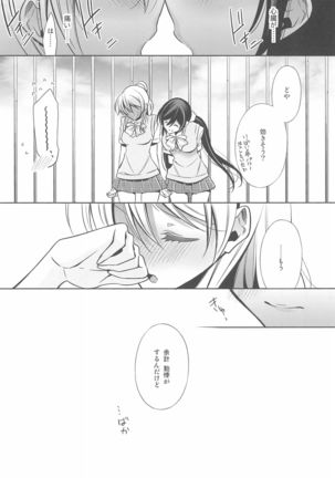 Anata to Futari, Hanazono de Page #21