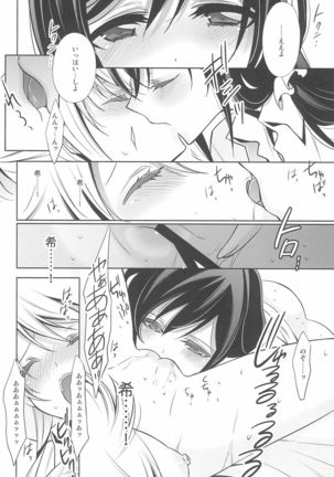 Anata to Futari, Hanazono de Page #31