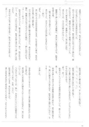 Anata to Futari, Hanazono de Page #69