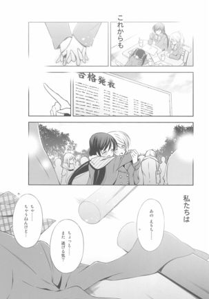 Anata to Futari, Hanazono de Page #118