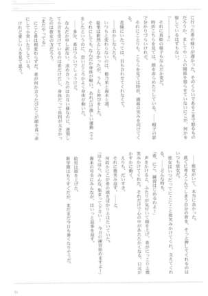 Anata to Futari, Hanazono de Page #74