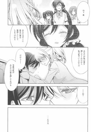 Anata to Futari, Hanazono de Page #120