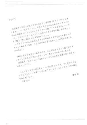 Anata to Futari, Hanazono de Page #76