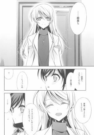 Anata to Futari, Hanazono de Page #147