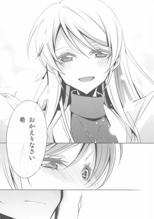 Anata to Futari, Hanazono de Page #152