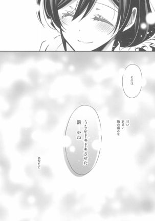 Anata to Futari, Hanazono de Page #22