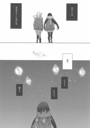 Anata to Futari, Hanazono de Page #91